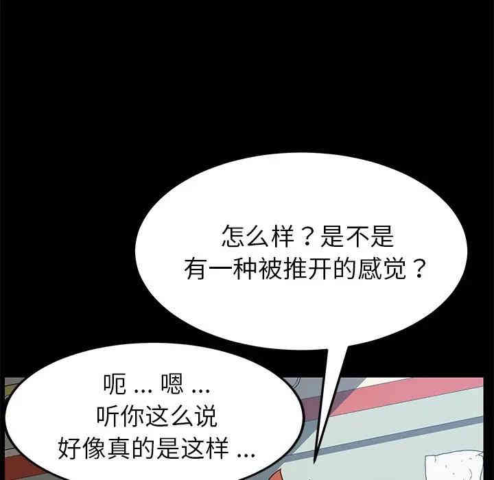 韩国漫画乖乖上钩/危机四伏的家庭生活韩漫_乖乖上钩/危机四伏的家庭生活-第17话在线免费阅读-韩国漫画-第50张图片