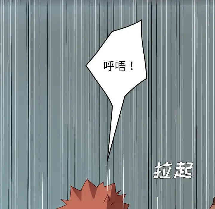 韩国漫画乖乖上钩/危机四伏的家庭生活韩漫_乖乖上钩/危机四伏的家庭生活-第17话在线免费阅读-韩国漫画-第55张图片