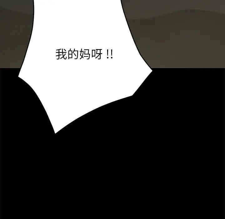 韩国漫画乖乖上钩/危机四伏的家庭生活韩漫_乖乖上钩/危机四伏的家庭生活-第17话在线免费阅读-韩国漫画-第58张图片