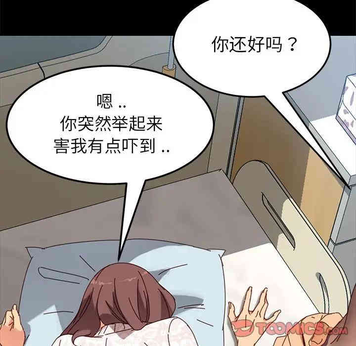 韩国漫画乖乖上钩/危机四伏的家庭生活韩漫_乖乖上钩/危机四伏的家庭生活-第17话在线免费阅读-韩国漫画-第60张图片