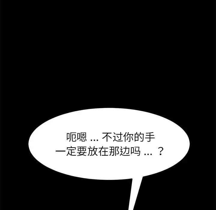 韩国漫画乖乖上钩/危机四伏的家庭生活韩漫_乖乖上钩/危机四伏的家庭生活-第17话在线免费阅读-韩国漫画-第65张图片