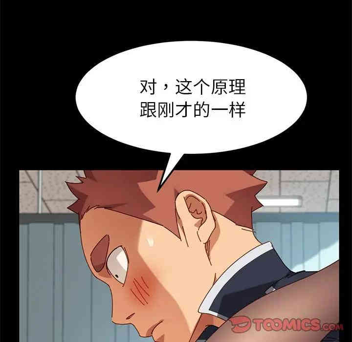 韩国漫画乖乖上钩/危机四伏的家庭生活韩漫_乖乖上钩/危机四伏的家庭生活-第17话在线免费阅读-韩国漫画-第68张图片