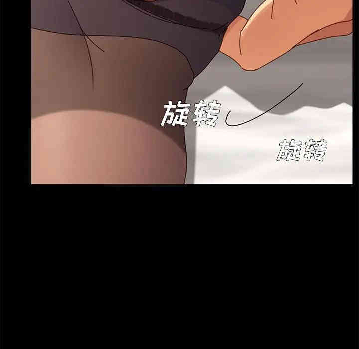 韩国漫画乖乖上钩/危机四伏的家庭生活韩漫_乖乖上钩/危机四伏的家庭生活-第17话在线免费阅读-韩国漫画-第73张图片