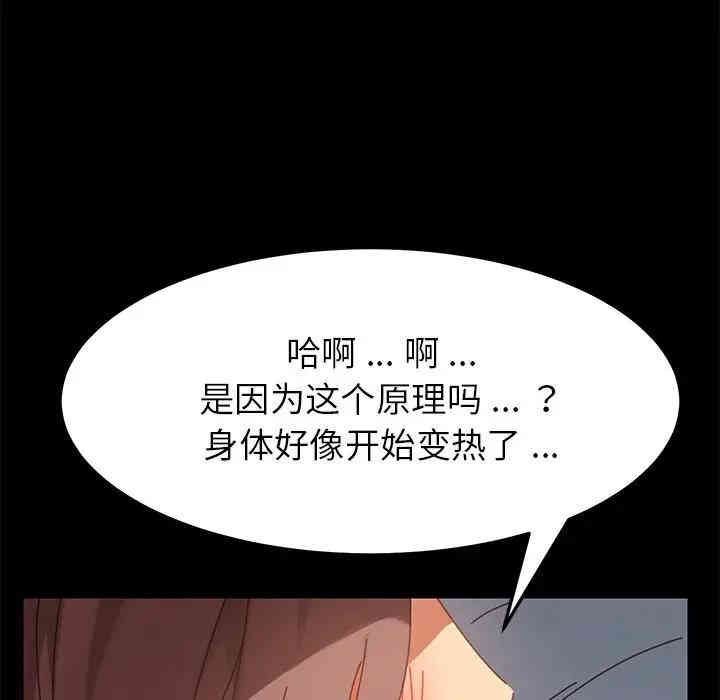 韩国漫画乖乖上钩/危机四伏的家庭生活韩漫_乖乖上钩/危机四伏的家庭生活-第17话在线免费阅读-韩国漫画-第74张图片