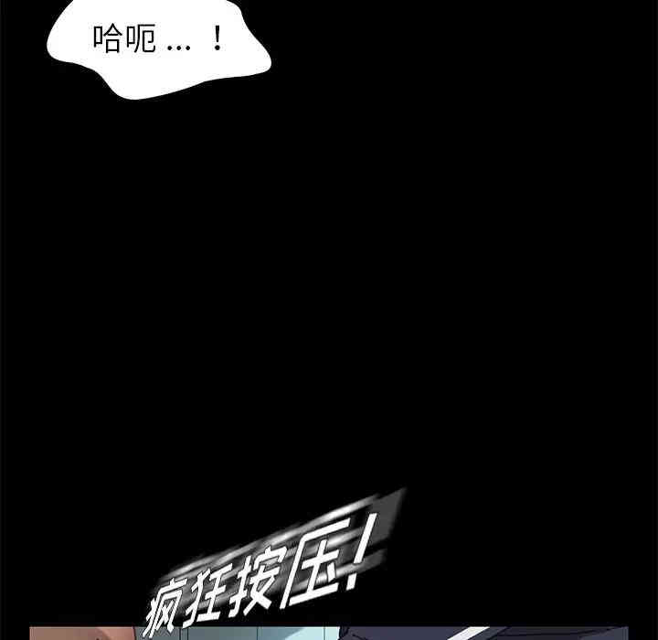 韩国漫画乖乖上钩/危机四伏的家庭生活韩漫_乖乖上钩/危机四伏的家庭生活-第17话在线免费阅读-韩国漫画-第78张图片