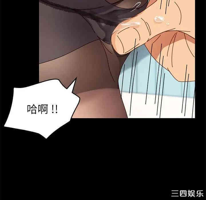 韩国漫画乖乖上钩/危机四伏的家庭生活韩漫_乖乖上钩/危机四伏的家庭生活-第17话在线免费阅读-韩国漫画-第81张图片