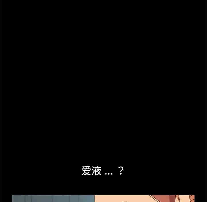 韩国漫画乖乖上钩/危机四伏的家庭生活韩漫_乖乖上钩/危机四伏的家庭生活-第17话在线免费阅读-韩国漫画-第82张图片