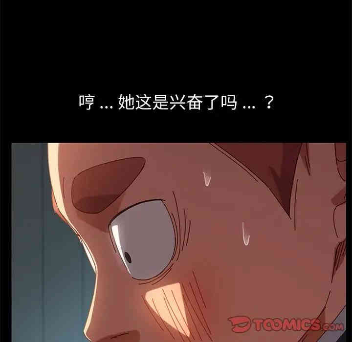 韩国漫画乖乖上钩/危机四伏的家庭生活韩漫_乖乖上钩/危机四伏的家庭生活-第17话在线免费阅读-韩国漫画-第84张图片