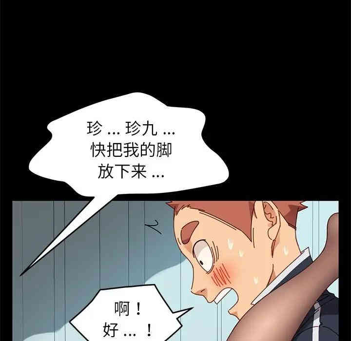 韩国漫画乖乖上钩/危机四伏的家庭生活韩漫_乖乖上钩/危机四伏的家庭生活-第17话在线免费阅读-韩国漫画-第86张图片