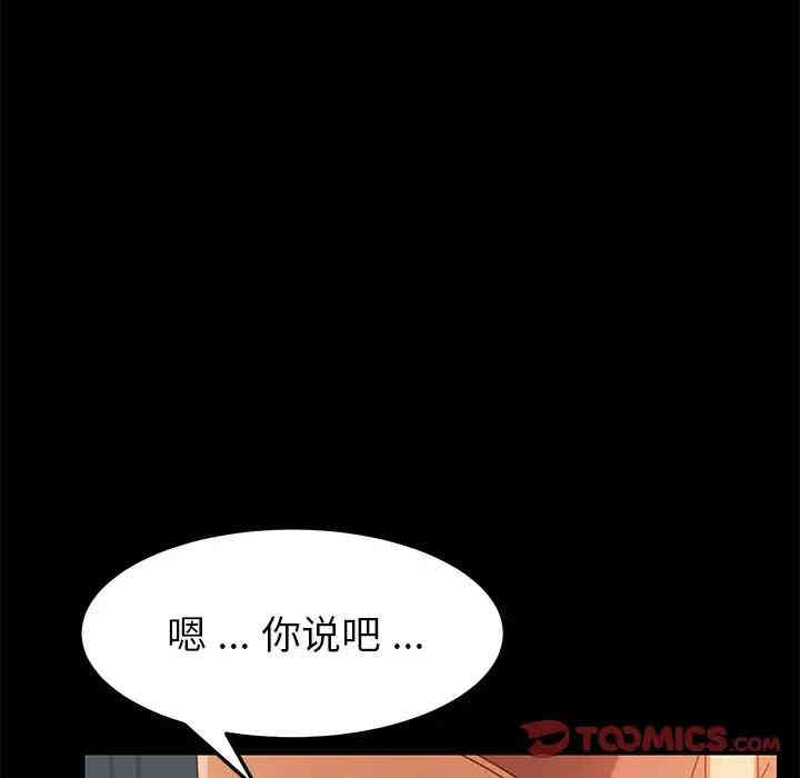 韩国漫画乖乖上钩/危机四伏的家庭生活韩漫_乖乖上钩/危机四伏的家庭生活-第17话在线免费阅读-韩国漫画-第92张图片