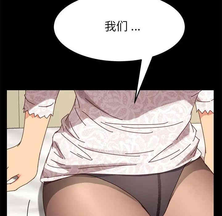 韩国漫画乖乖上钩/危机四伏的家庭生活韩漫_乖乖上钩/危机四伏的家庭生活-第17话在线免费阅读-韩国漫画-第95张图片