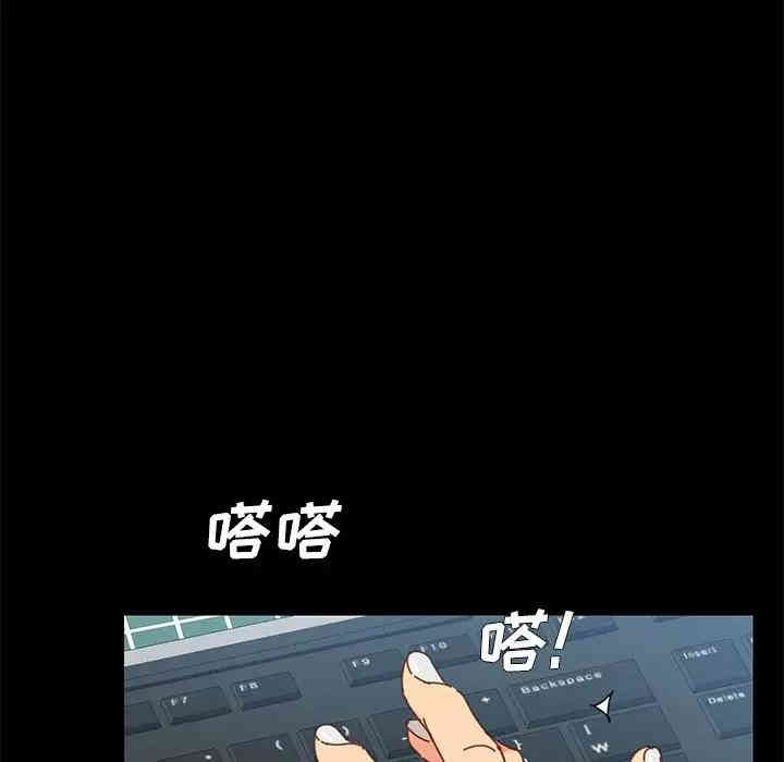 韩国漫画乖乖上钩/危机四伏的家庭生活韩漫_乖乖上钩/危机四伏的家庭生活-第17话在线免费阅读-韩国漫画-第101张图片