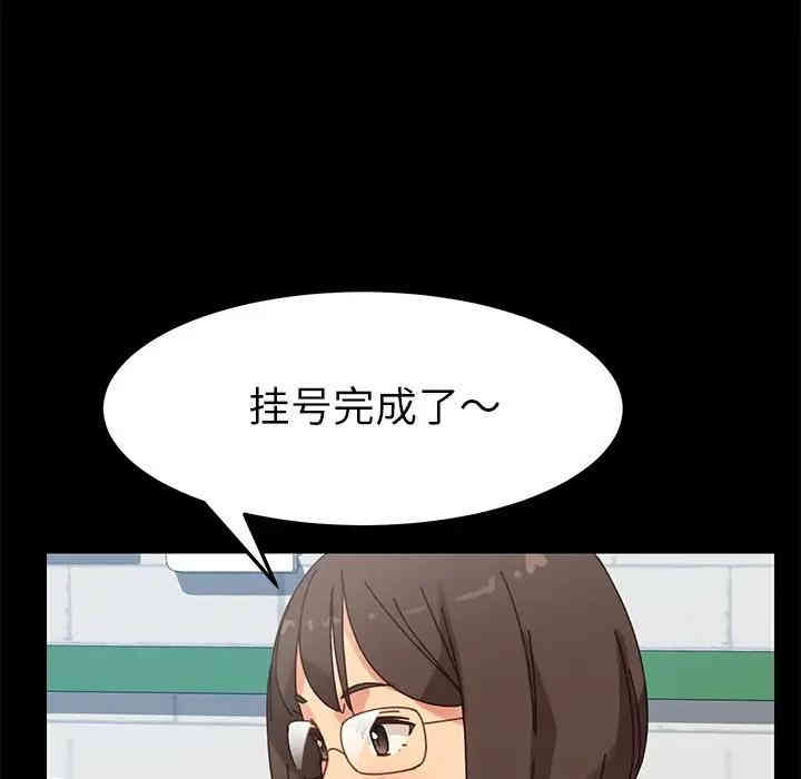 韩国漫画乖乖上钩/危机四伏的家庭生活韩漫_乖乖上钩/危机四伏的家庭生活-第17话在线免费阅读-韩国漫画-第103张图片