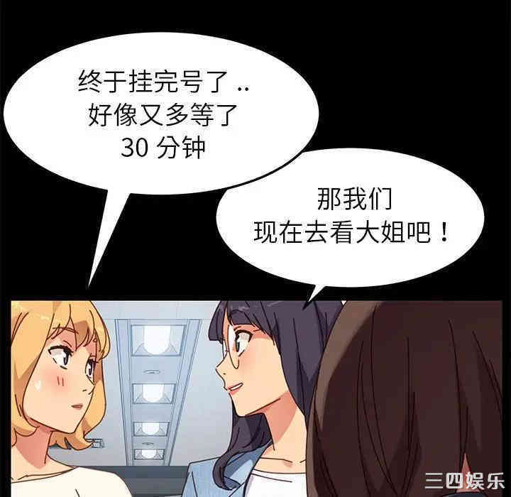 韩国漫画乖乖上钩/危机四伏的家庭生活韩漫_乖乖上钩/危机四伏的家庭生活-第17话在线免费阅读-韩国漫画-第105张图片