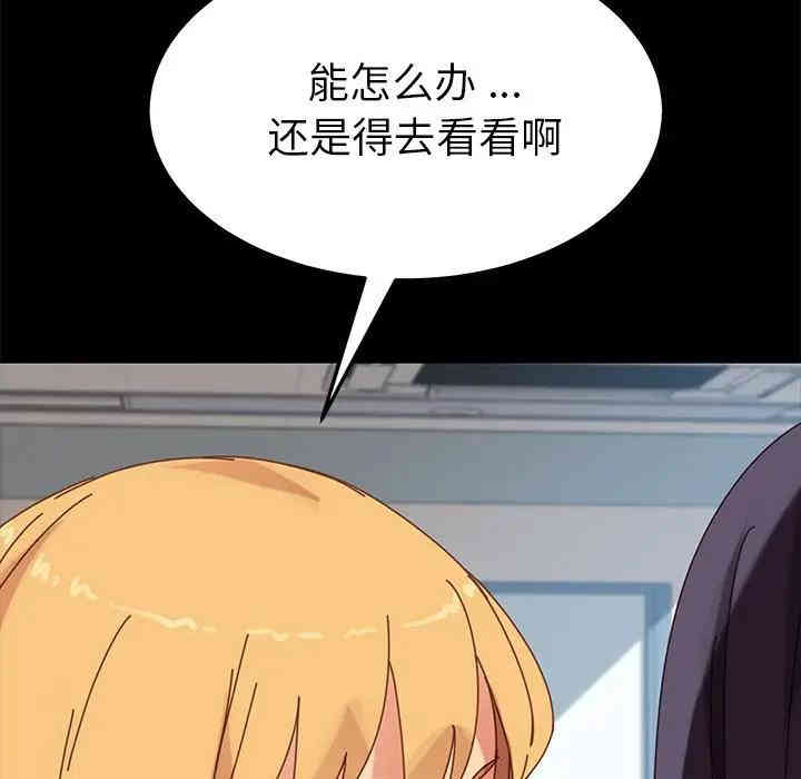 韩国漫画乖乖上钩/危机四伏的家庭生活韩漫_乖乖上钩/危机四伏的家庭生活-第17话在线免费阅读-韩国漫画-第115张图片