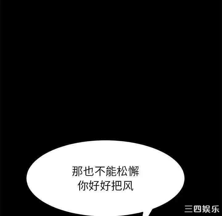 韩国漫画乖乖上钩/危机四伏的家庭生活韩漫_乖乖上钩/危机四伏的家庭生活-第17话在线免费阅读-韩国漫画-第123张图片