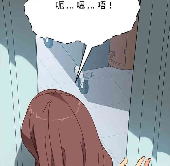 韩国漫画乖乖上钩/危机四伏的家庭生活韩漫_乖乖上钩/危机四伏的家庭生活-第17话在线免费阅读-韩国漫画-第127张图片
