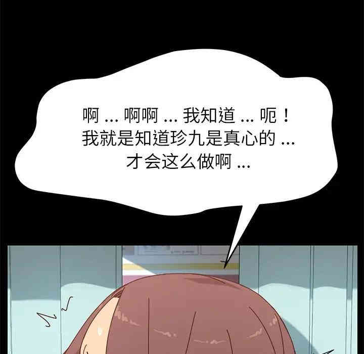 韩国漫画乖乖上钩/危机四伏的家庭生活韩漫_乖乖上钩/危机四伏的家庭生活-第17话在线免费阅读-韩国漫画-第134张图片