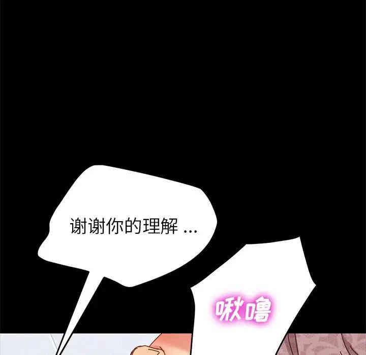 韩国漫画乖乖上钩/危机四伏的家庭生活韩漫_乖乖上钩/危机四伏的家庭生活-第17话在线免费阅读-韩国漫画-第136张图片