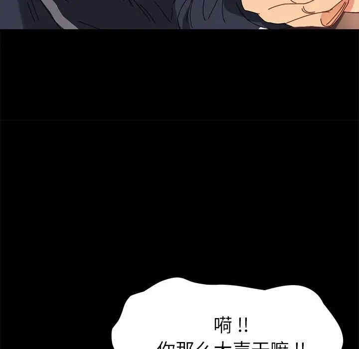 韩国漫画乖乖上钩/危机四伏的家庭生活韩漫_乖乖上钩/危机四伏的家庭生活-第17话在线免费阅读-韩国漫画-第138张图片