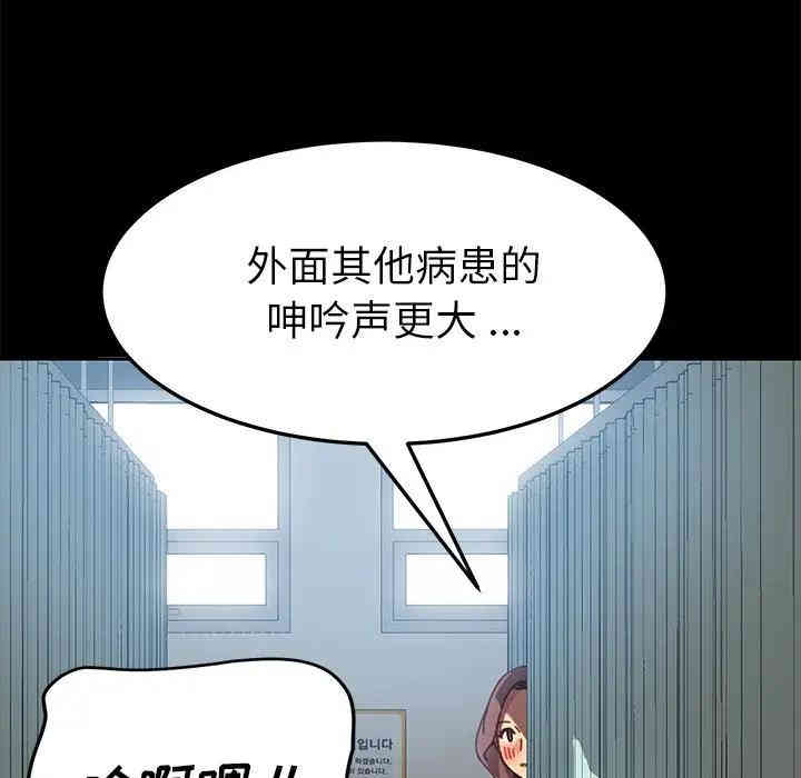 韩国漫画乖乖上钩/危机四伏的家庭生活韩漫_乖乖上钩/危机四伏的家庭生活-第17话在线免费阅读-韩国漫画-第142张图片