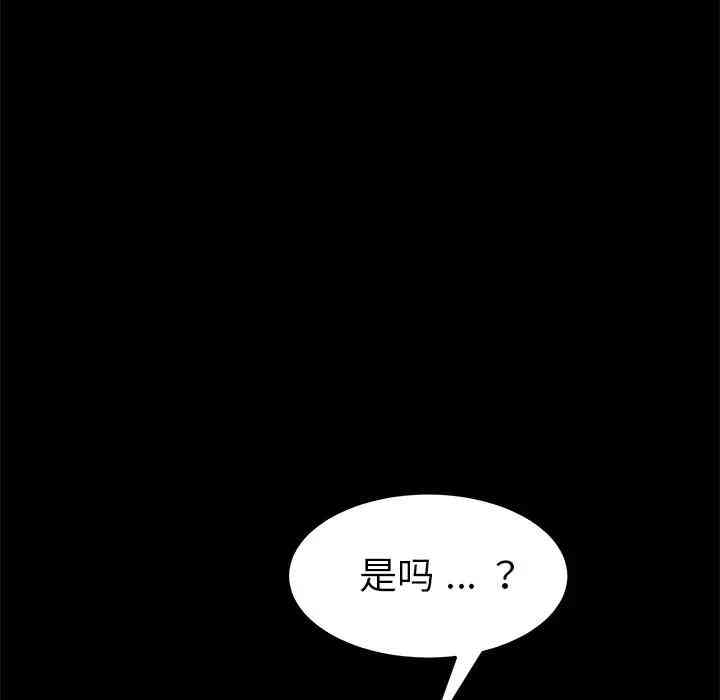 韩国漫画乖乖上钩/危机四伏的家庭生活韩漫_乖乖上钩/危机四伏的家庭生活-第17话在线免费阅读-韩国漫画-第145张图片