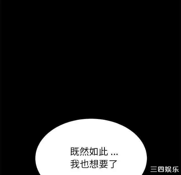 韩国漫画乖乖上钩/危机四伏的家庭生活韩漫_乖乖上钩/危机四伏的家庭生活-第17话在线免费阅读-韩国漫画-第147张图片