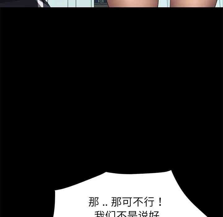 韩国漫画乖乖上钩/危机四伏的家庭生活韩漫_乖乖上钩/危机四伏的家庭生活-第17话在线免费阅读-韩国漫画-第150张图片
