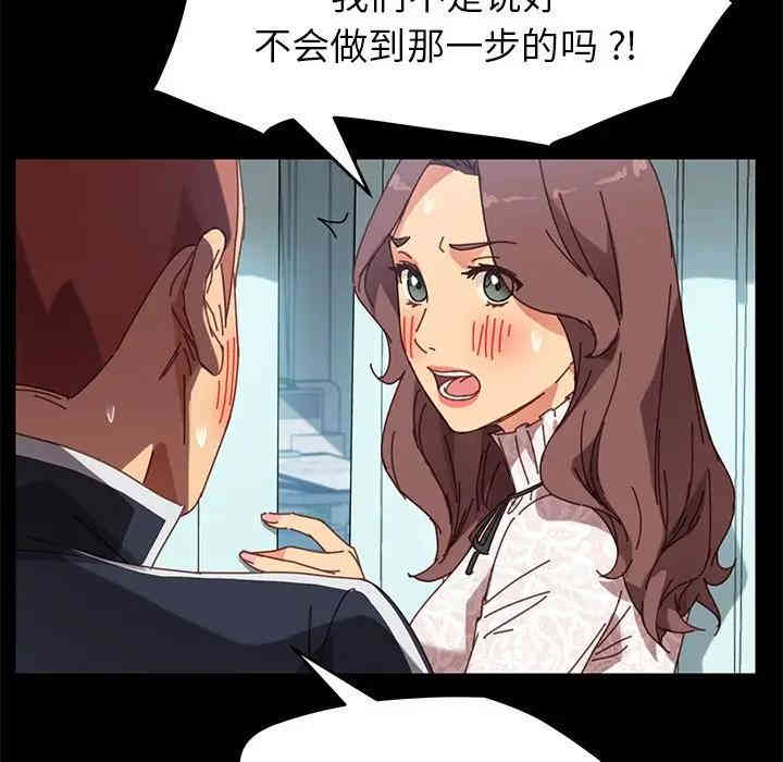 韩国漫画乖乖上钩/危机四伏的家庭生活韩漫_乖乖上钩/危机四伏的家庭生活-第17话在线免费阅读-韩国漫画-第151张图片