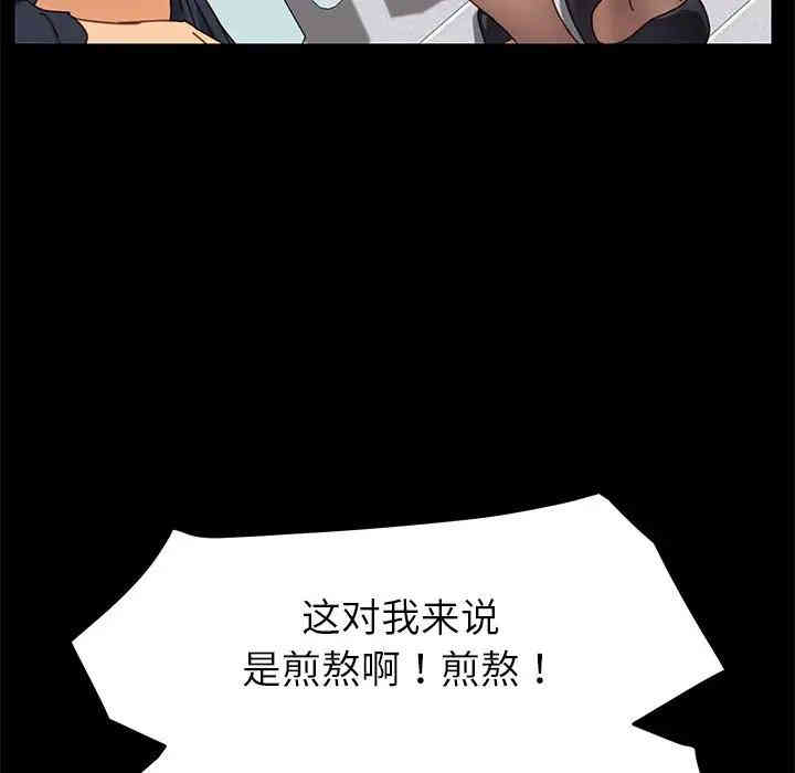 韩国漫画乖乖上钩/危机四伏的家庭生活韩漫_乖乖上钩/危机四伏的家庭生活-第17话在线免费阅读-韩国漫画-第154张图片
