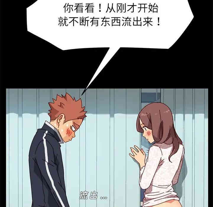 韩国漫画乖乖上钩/危机四伏的家庭生活韩漫_乖乖上钩/危机四伏的家庭生活-第17话在线免费阅读-韩国漫画-第155张图片