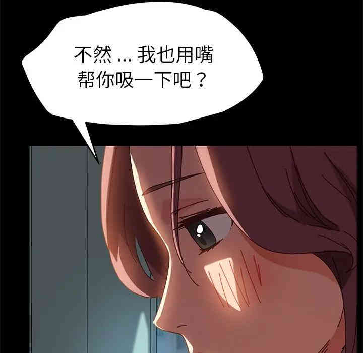 韩国漫画乖乖上钩/危机四伏的家庭生活韩漫_乖乖上钩/危机四伏的家庭生活-第17话在线免费阅读-韩国漫画-第157张图片