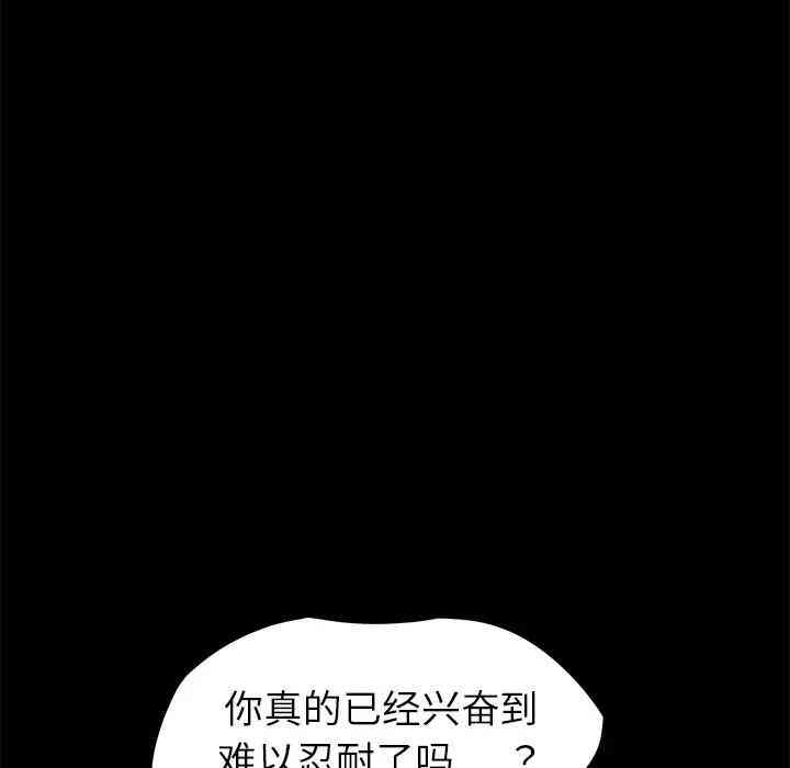韩国漫画乖乖上钩/危机四伏的家庭生活韩漫_乖乖上钩/危机四伏的家庭生活-第17话在线免费阅读-韩国漫画-第161张图片
