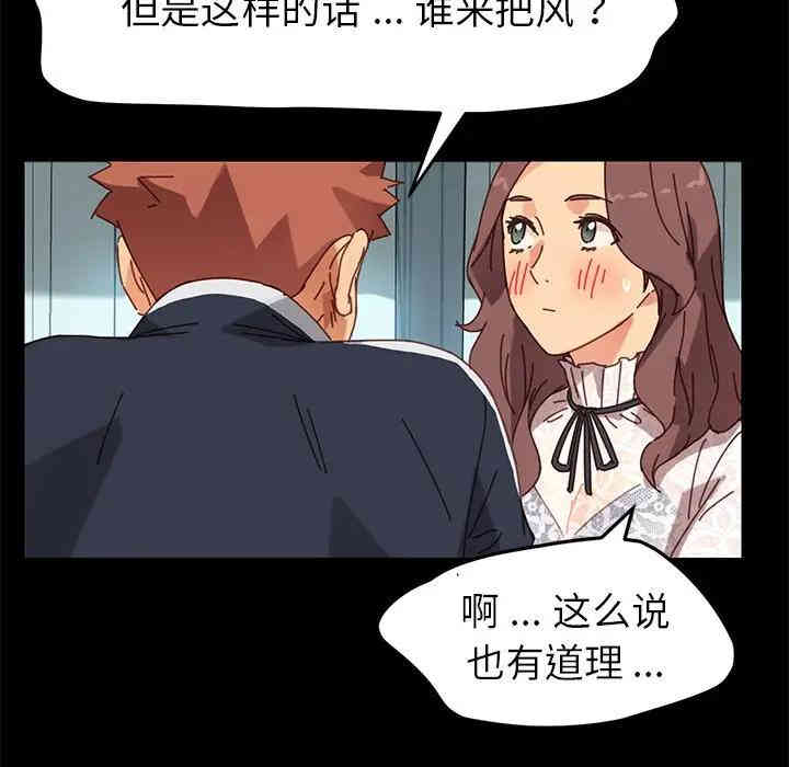 韩国漫画乖乖上钩/危机四伏的家庭生活韩漫_乖乖上钩/危机四伏的家庭生活-第17话在线免费阅读-韩国漫画-第160张图片