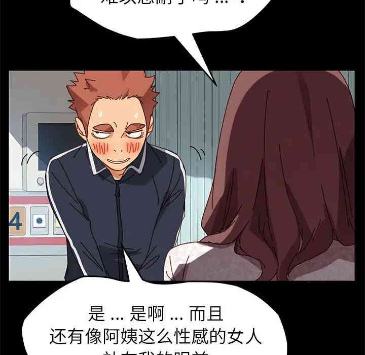 韩国漫画乖乖上钩/危机四伏的家庭生活韩漫_乖乖上钩/危机四伏的家庭生活-第17话在线免费阅读-韩国漫画-第162张图片