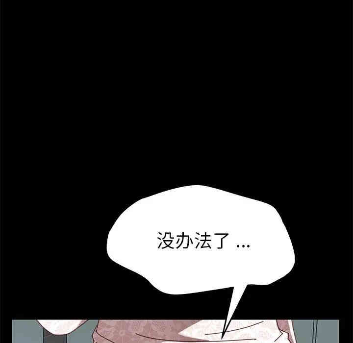 韩国漫画乖乖上钩/危机四伏的家庭生活韩漫_乖乖上钩/危机四伏的家庭生活-第17话在线免费阅读-韩国漫画-第169张图片