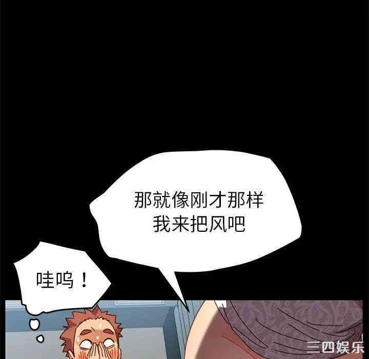 韩国漫画乖乖上钩/危机四伏的家庭生活韩漫_乖乖上钩/危机四伏的家庭生活-第17话在线免费阅读-韩国漫画-第171张图片