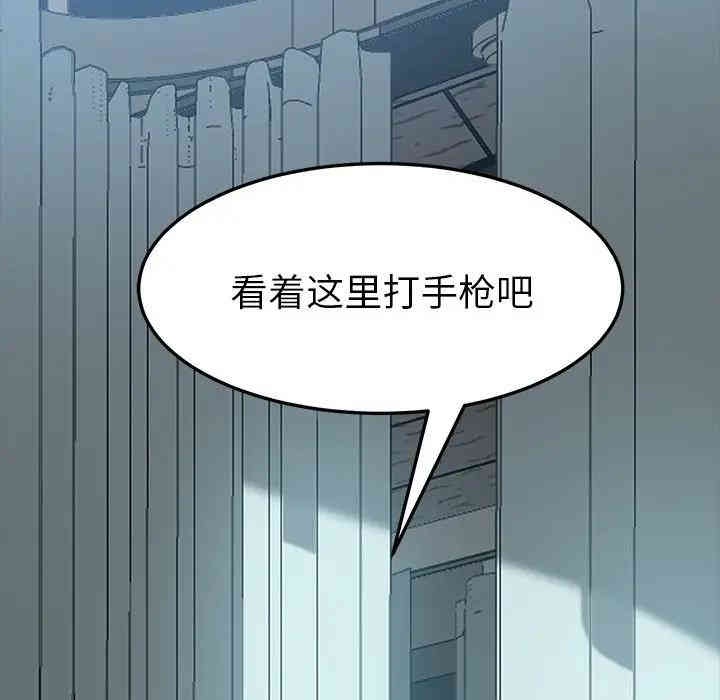 韩国漫画乖乖上钩/危机四伏的家庭生活韩漫_乖乖上钩/危机四伏的家庭生活-第18话在线免费阅读-韩国漫画-第5张图片