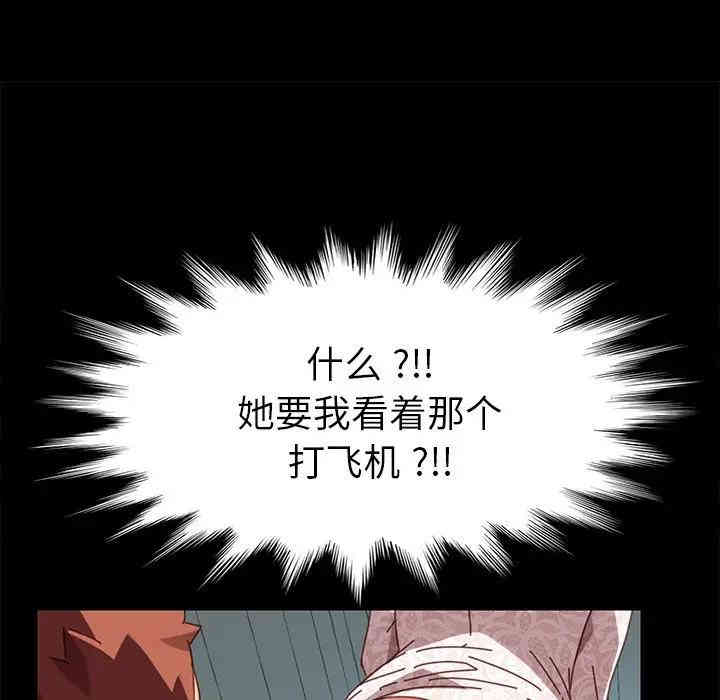 韩国漫画乖乖上钩/危机四伏的家庭生活韩漫_乖乖上钩/危机四伏的家庭生活-第18话在线免费阅读-韩国漫画-第11张图片