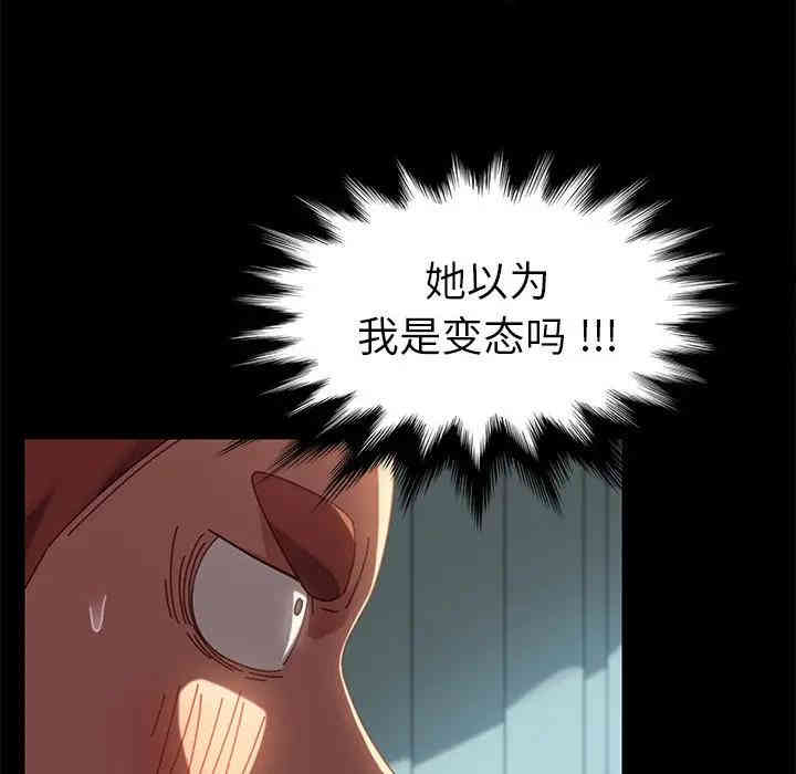 韩国漫画乖乖上钩/危机四伏的家庭生活韩漫_乖乖上钩/危机四伏的家庭生活-第18话在线免费阅读-韩国漫画-第13张图片