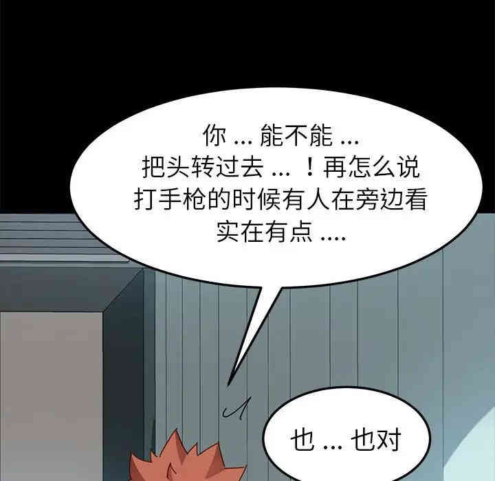 韩国漫画乖乖上钩/危机四伏的家庭生活韩漫_乖乖上钩/危机四伏的家庭生活-第18话在线免费阅读-韩国漫画-第25张图片