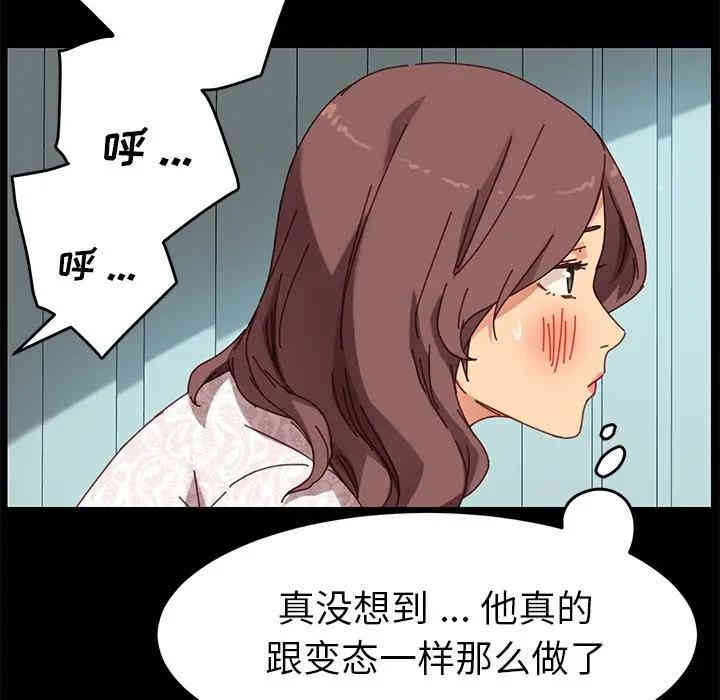 韩国漫画乖乖上钩/危机四伏的家庭生活韩漫_乖乖上钩/危机四伏的家庭生活-第18话在线免费阅读-韩国漫画-第29张图片