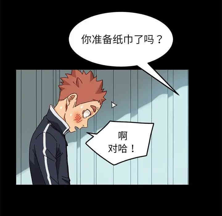 韩国漫画乖乖上钩/危机四伏的家庭生活韩漫_乖乖上钩/危机四伏的家庭生活-第18话在线免费阅读-韩国漫画-第35张图片