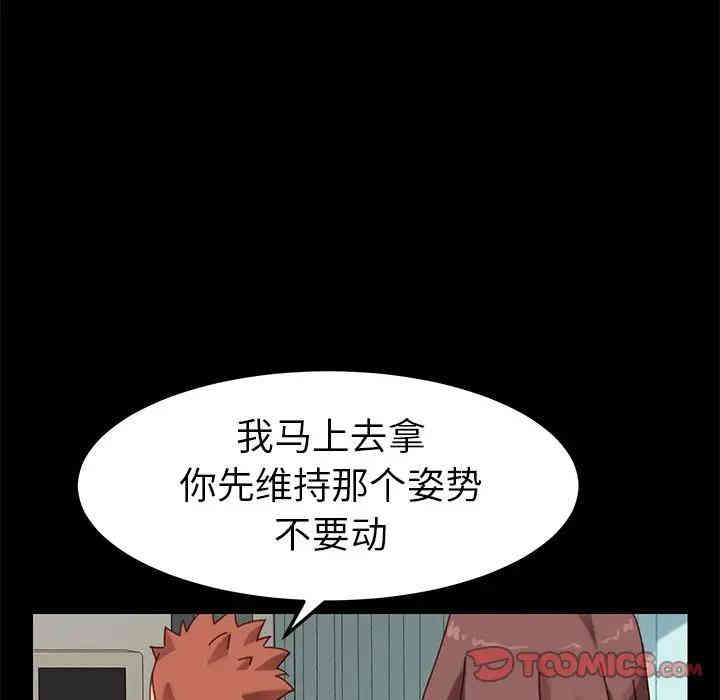 韩国漫画乖乖上钩/危机四伏的家庭生活韩漫_乖乖上钩/危机四伏的家庭生活-第18话在线免费阅读-韩国漫画-第36张图片