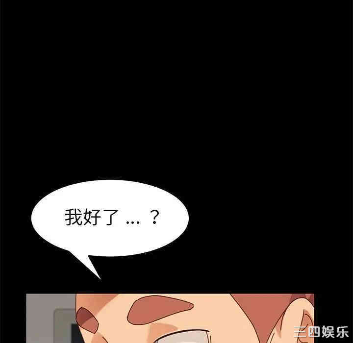 韩国漫画乖乖上钩/危机四伏的家庭生活韩漫_乖乖上钩/危机四伏的家庭生活-第18话在线免费阅读-韩国漫画-第39张图片