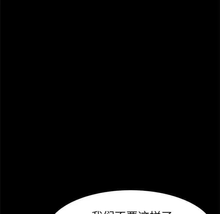 韩国漫画乖乖上钩/危机四伏的家庭生活韩漫_乖乖上钩/危机四伏的家庭生活-第18话在线免费阅读-韩国漫画-第42张图片