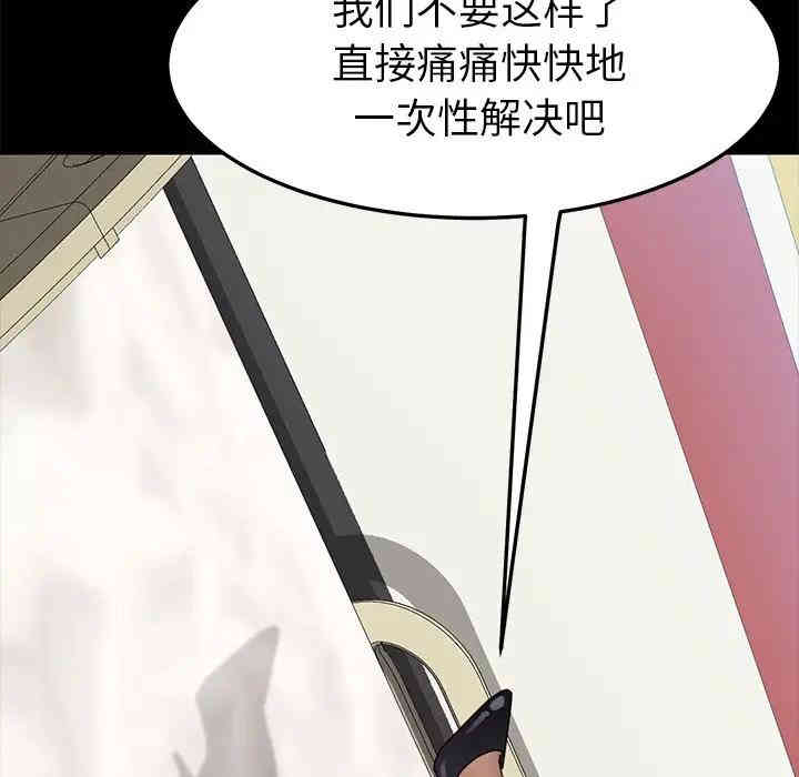 韩国漫画乖乖上钩/危机四伏的家庭生活韩漫_乖乖上钩/危机四伏的家庭生活-第18话在线免费阅读-韩国漫画-第43张图片