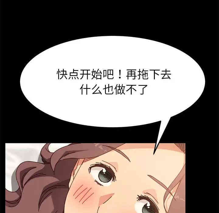 韩国漫画乖乖上钩/危机四伏的家庭生活韩漫_乖乖上钩/危机四伏的家庭生活-第18话在线免费阅读-韩国漫画-第50张图片