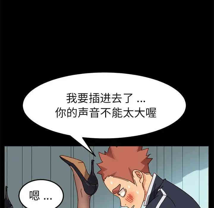 韩国漫画乖乖上钩/危机四伏的家庭生活韩漫_乖乖上钩/危机四伏的家庭生活-第18话在线免费阅读-韩国漫画-第54张图片