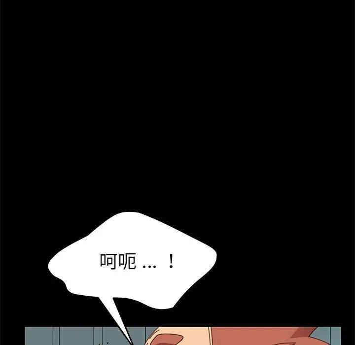 韩国漫画乖乖上钩/危机四伏的家庭生活韩漫_乖乖上钩/危机四伏的家庭生活-第18话在线免费阅读-韩国漫画-第64张图片